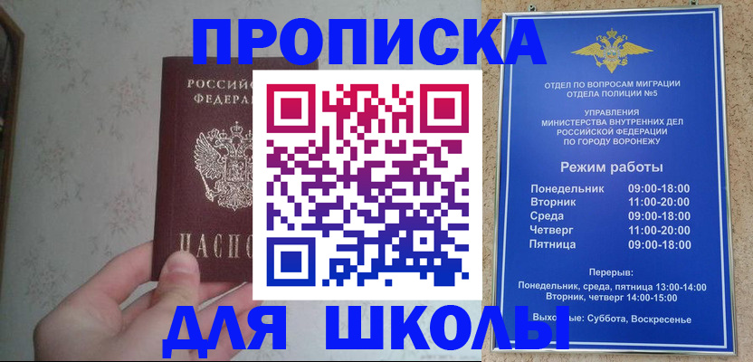 временная регистрация надежно в Балаково