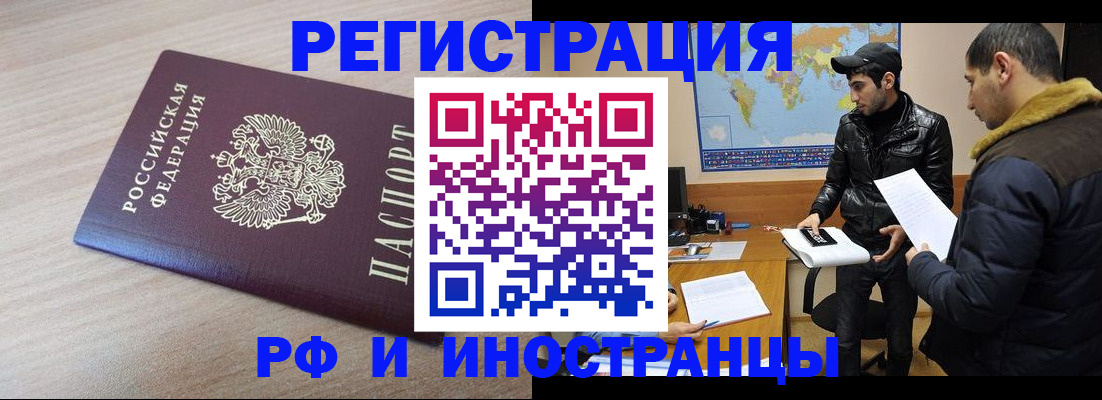 прописка поиск в Балаково